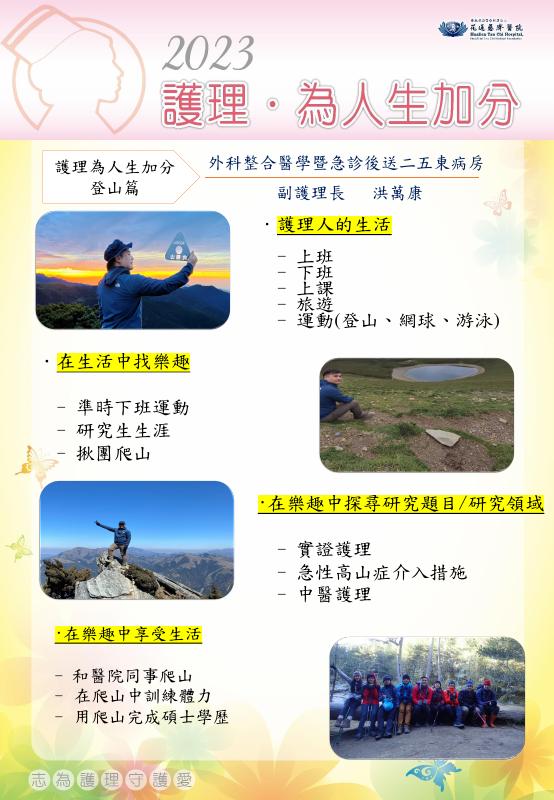 洪萬康
